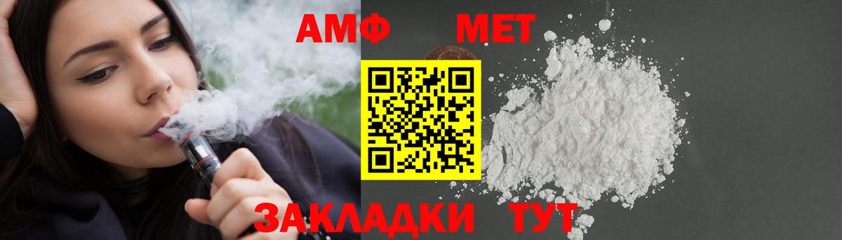 АМФ Розовый Кызыл
