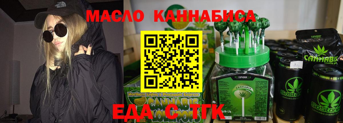 Еда ТГК марихуана  Вход с VPN  Кызыл 