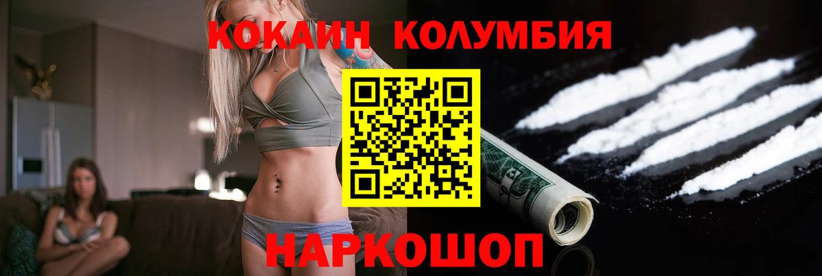 COCAIN 97%  Вход с VPN  Кокаин Fish Scale  Кызыл 