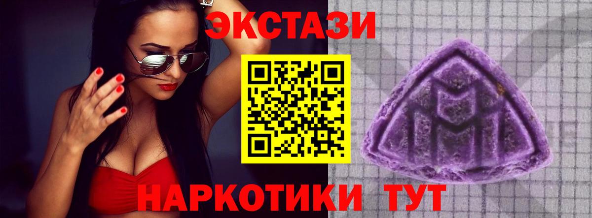 Экстази  Экстази 300 mg  что такое наркотик  Кызыл  Экстази Philipp Plein  Вход с VPN 