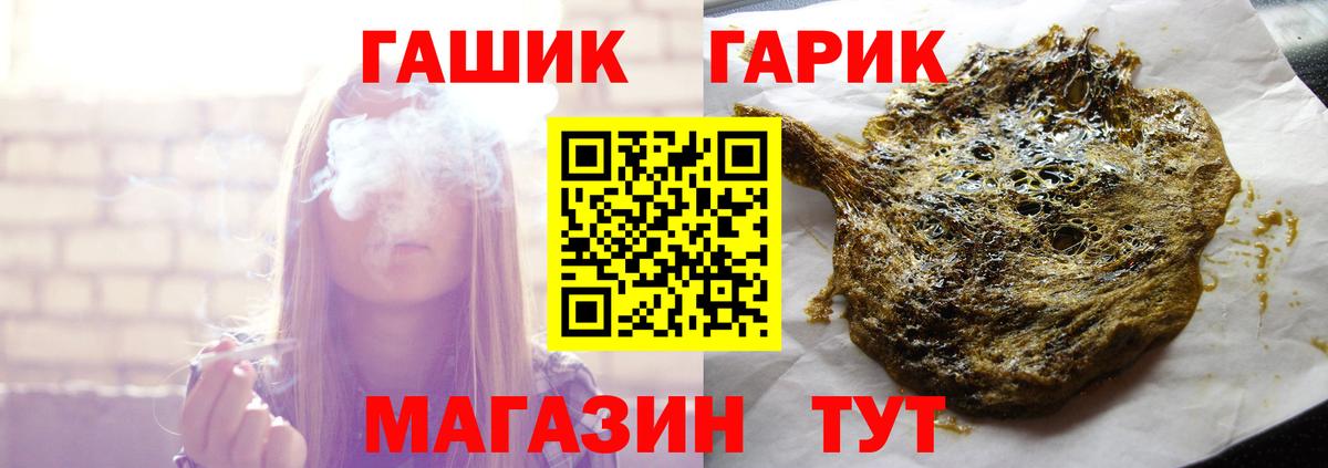 ГАШИШ индика сатива  Вход с VPN  Гашиш  где продают наркотики  Кызыл 