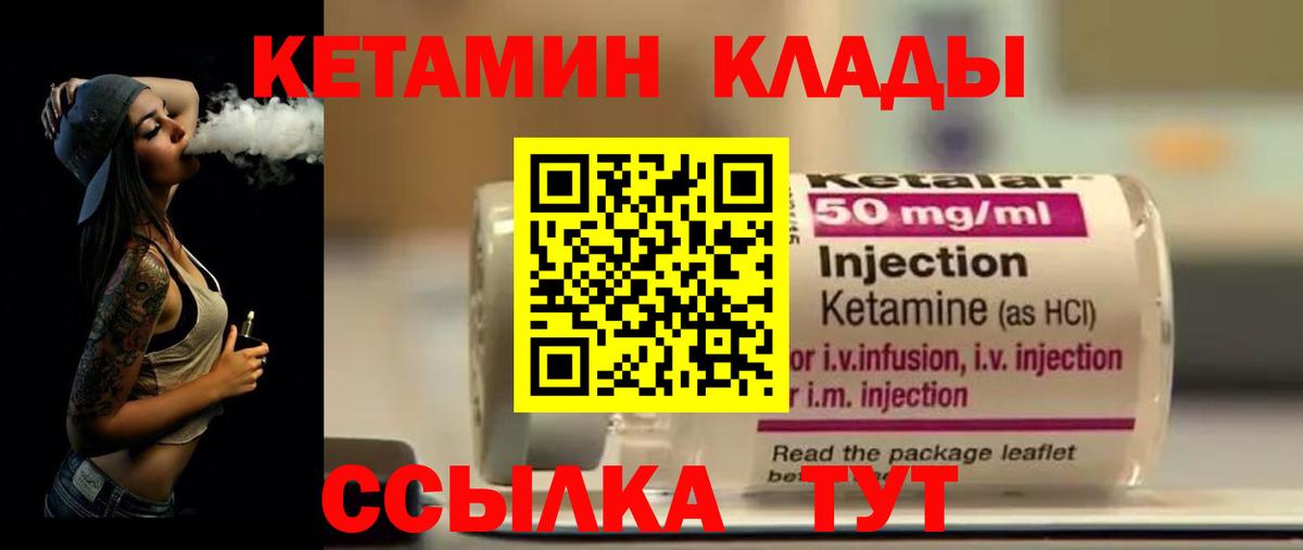 Кетамин ketamine Кызыл
