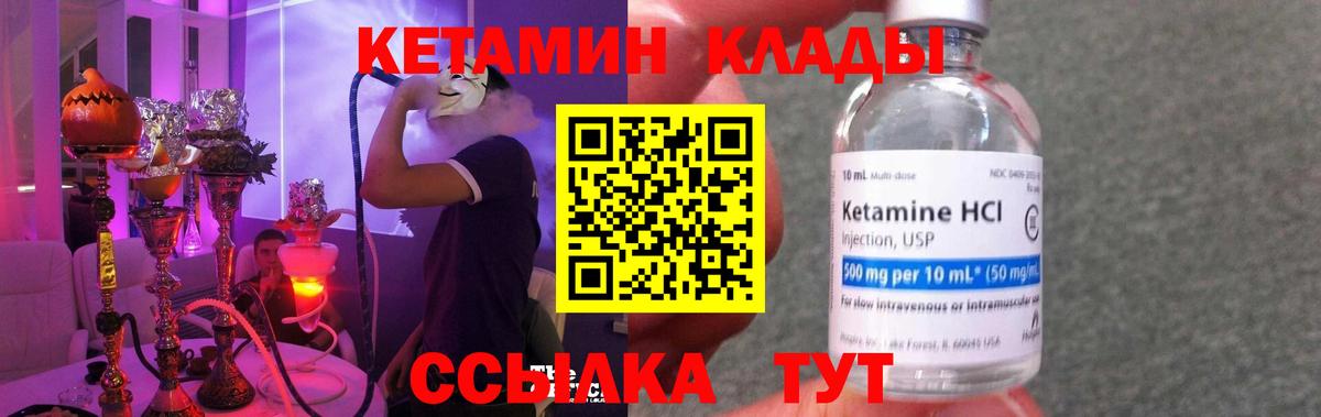 КЕТАМИН ketamine  Вход с VPN  Кызыл  Кетамин ketamine 