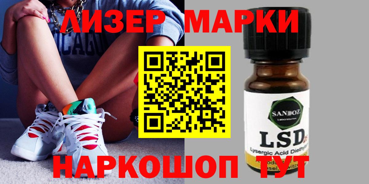 Лсд 25 экстази кислота Кызыл