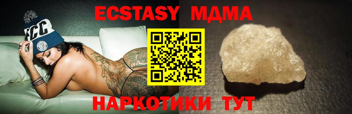 MDMA Molly  Вход с VPN  МДМА  Кызыл 