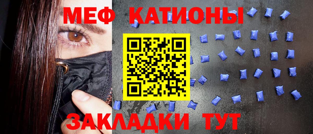 МЯУ-МЯУ  Меф мяу мяу  Кызыл  Вход с VPN  Мефедрон mephedrone 