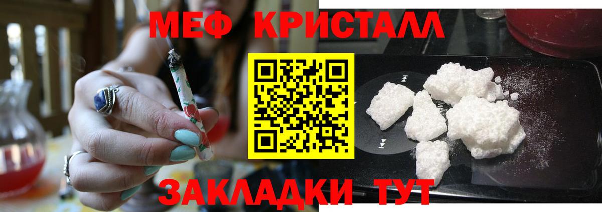Меф мука Кызыл