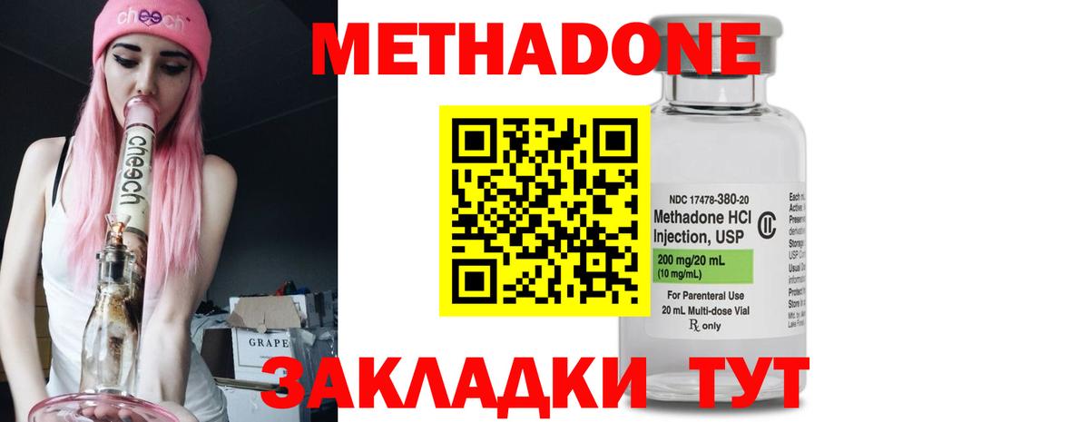 omg tor  Метадон мёд  Кызыл  Вход с VPN  Метадон кристалл 