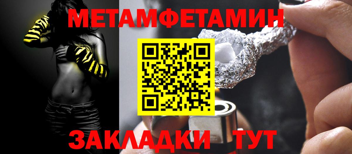 Метамфетамин мет  Метамфетамин мет  Вход с VPN  Кызыл 